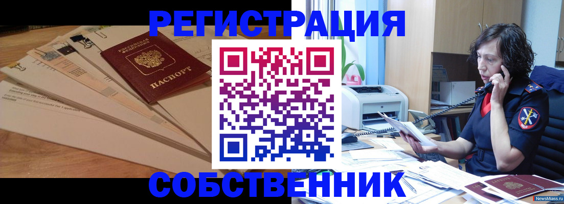 прописка штамп в Ясногорске