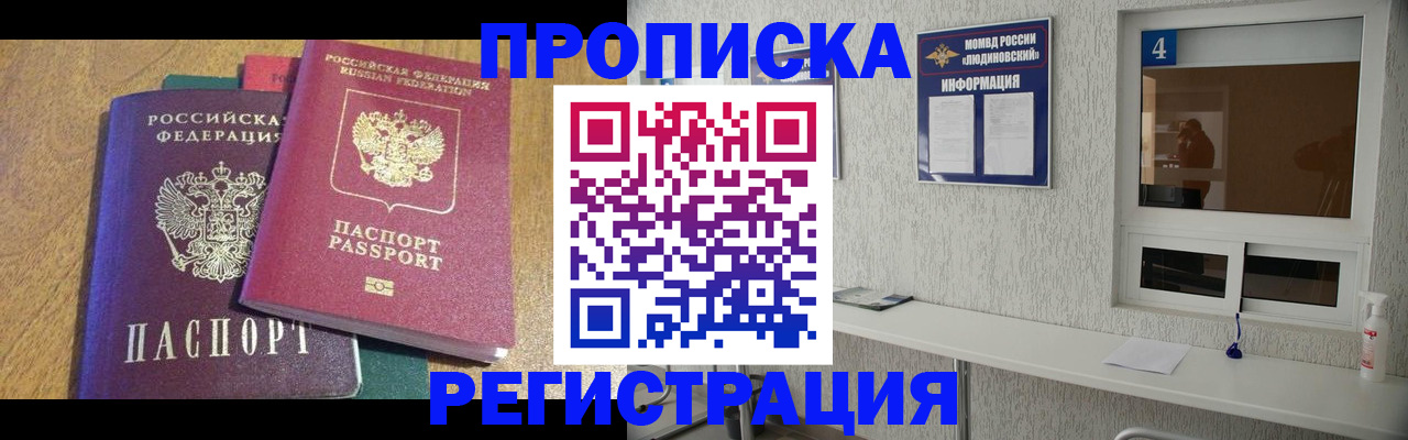 временная регистрация адрес в Ясногорске