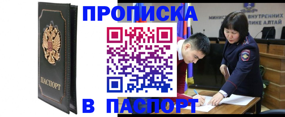 временная регистрация купить в Ясногорске