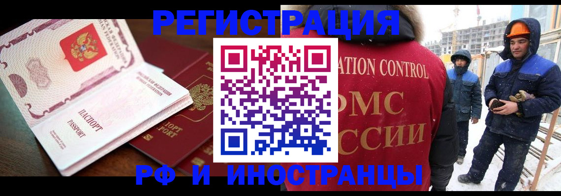 прописка регистрация в Ясногорске