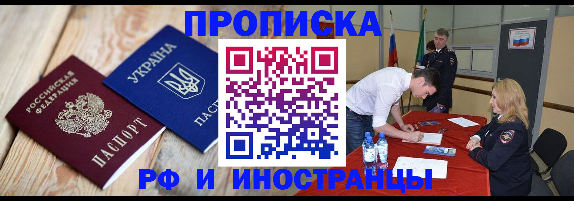 временная регистрация в квартире в Ясногорске